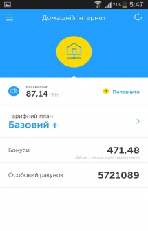 Приложение My Kyivstar - управление услугами на Android